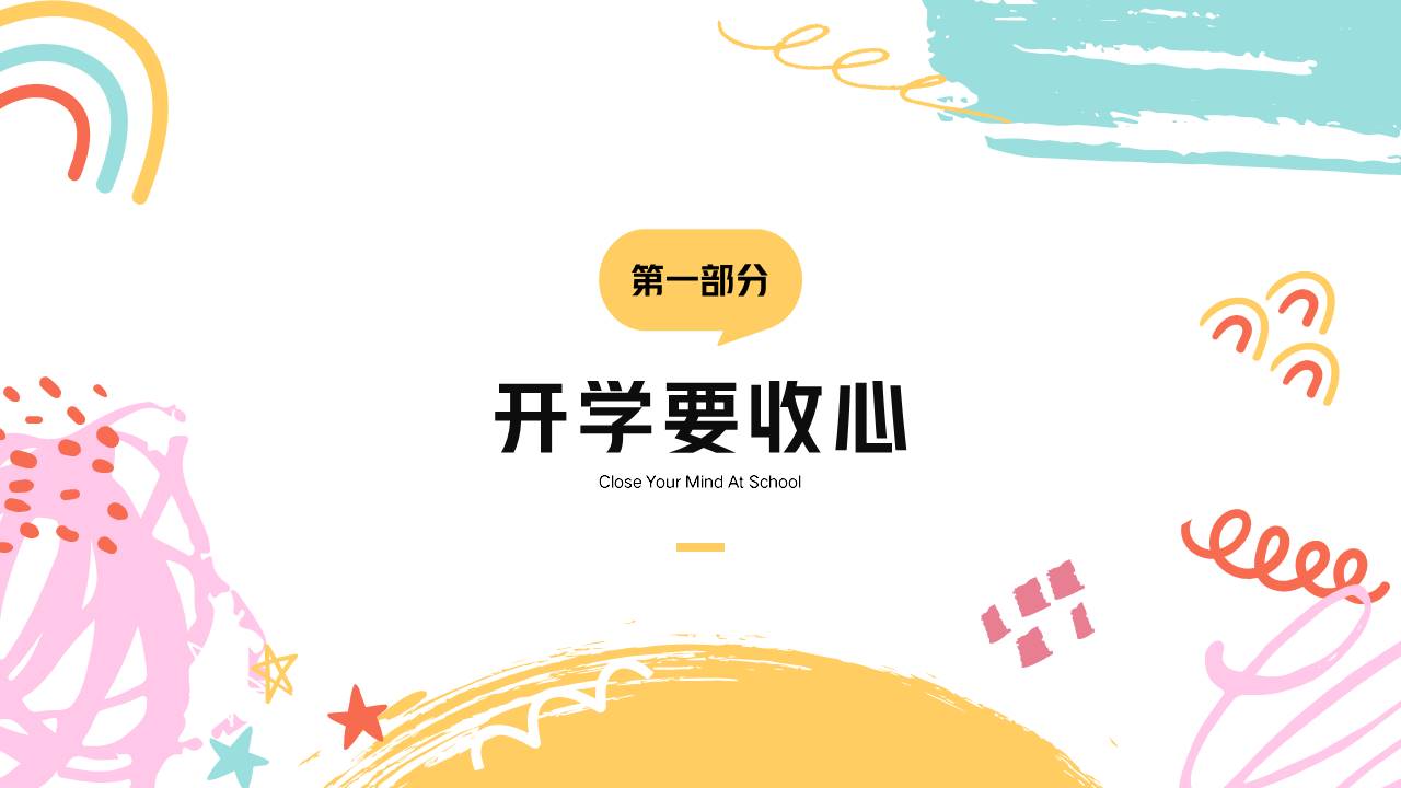 家长会 (24).pptx